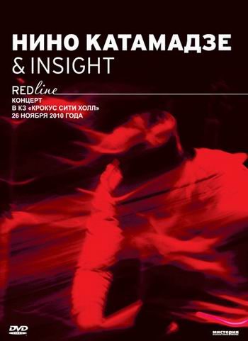     Insight - Red Line  