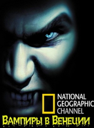 National Geographic: Vampires in Venice - (Р’Р°РјРїРёСЂС‹ РІ Р’РµРЅРµС†РёРё)