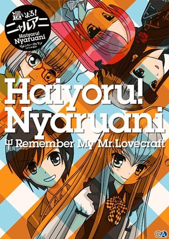 :    - (Haiyoru! Nyaruani: Remember My Mr. Lovecraft)