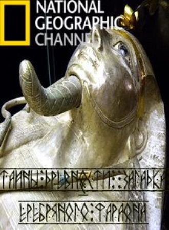 National Geographic : Тайны древности : Загадка серебрянного фараона - (Ancient secrets: Mystery of the silver pharaoh)