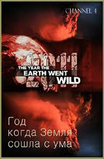 ,      - (The Year the Earth Went Wild)