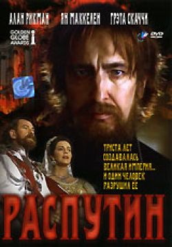  - Rasputin