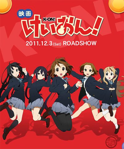 Кейон! Фильм - (Eiga Keion! / Eiga K-On!)