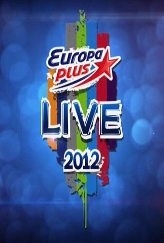 V.A.: Европа Плюс Live 2012  