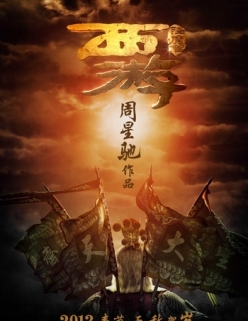    - Journey to the West: Conquering the Demons