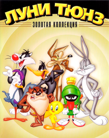  .  . - Looney Tunes Golden Collection