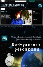 BBC:   - BBC- The Virtual Revolution
