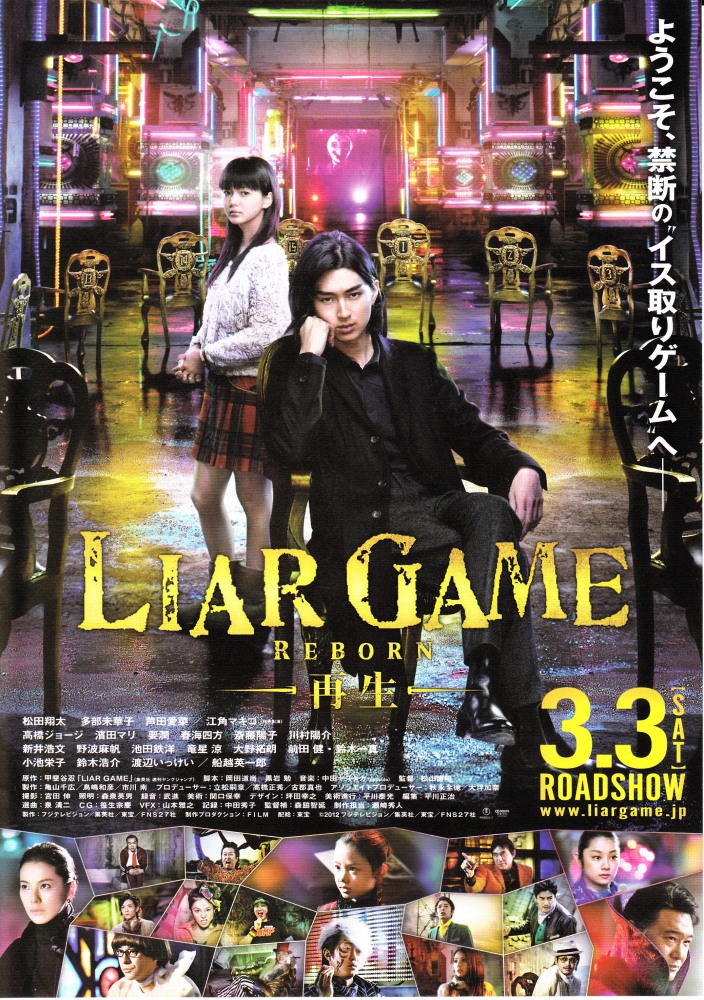 Игра лжецов: Рождённый заново - Liar Game- Saisei