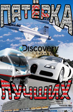 Discovery:   - Discovery- World's TOP 5