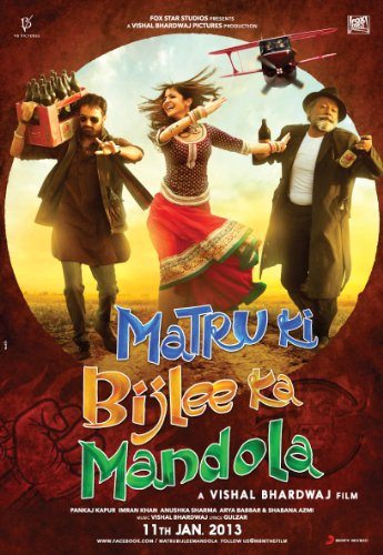 Матру, Биджли и Мандола - Matru ki Bijlee ka Mandola