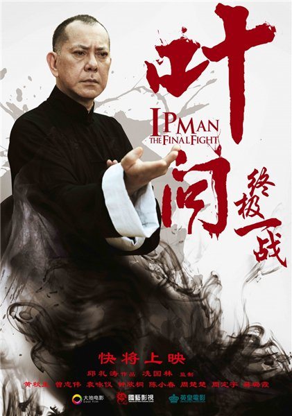  :   - Ip Man- The Final Fight