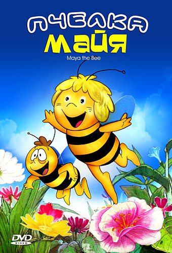     - Maya the Bee