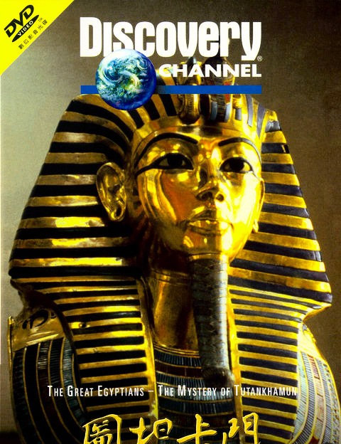 Discovery:   - Discovery- The Great Egyptians
