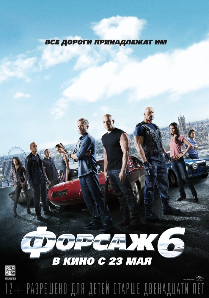  6 - The Fast and the Furious 6