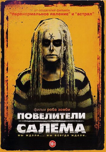   - The Lords of Salem