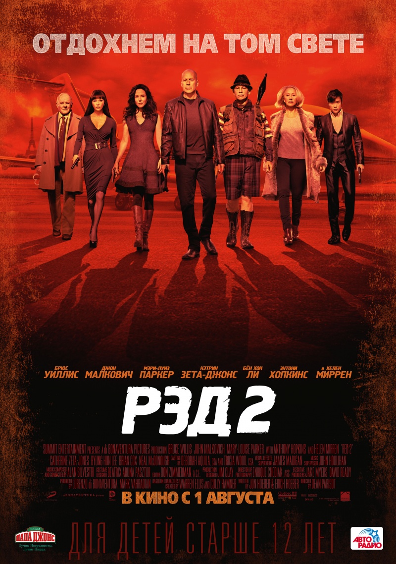  2 - Red 2