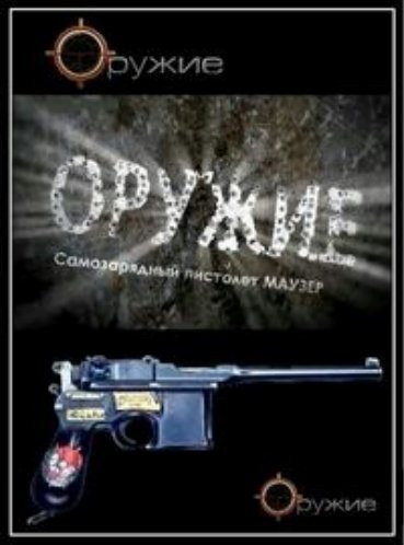 Арсенал России  
