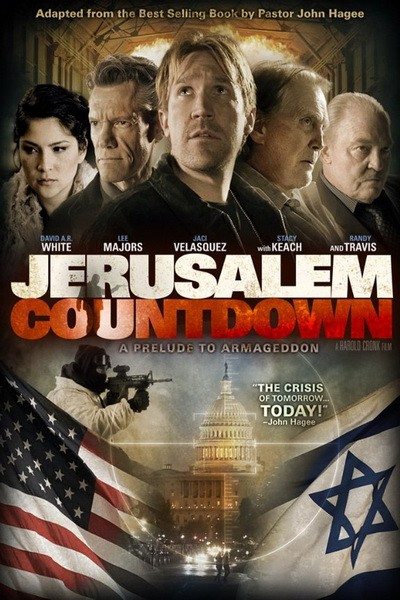 Обратный отсчёт: Иерусалим - Jerusalem Countdown