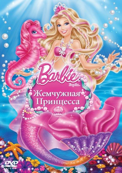 :   - Barbie- The Pearl Princess