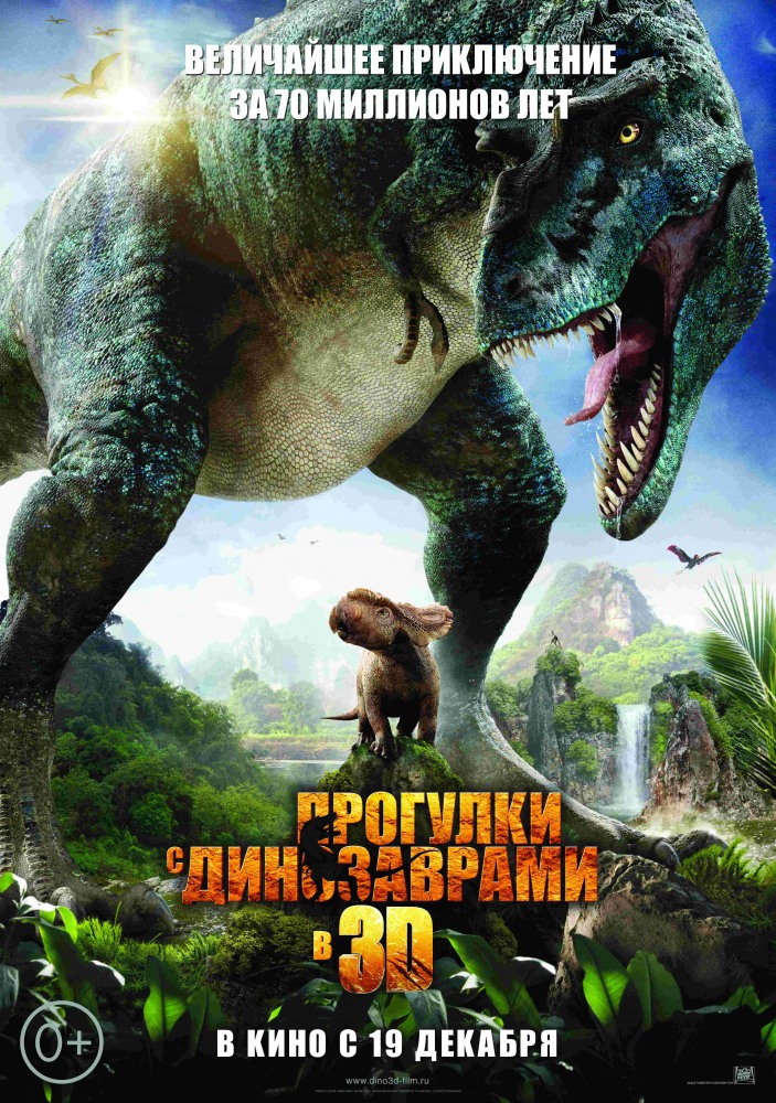 Прогулки С Динозаврами 3D | 2013 Смотреть Онлайн, Скачать Torrent.