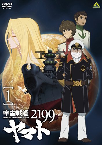    2199 - Uchuu Senkan Yamato 2199