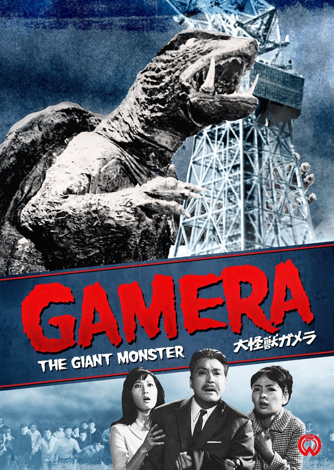 Гамера - DaikaijГ» Gamera