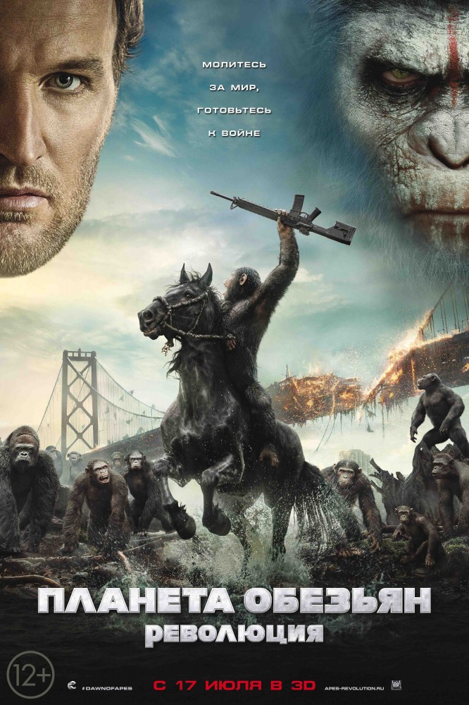  :  - Dawn of the Planet of the Apes