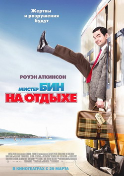     - Mr. Beans Holiday