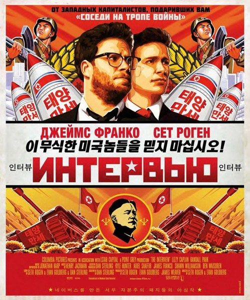  - The Interview