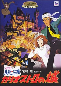  III:   - Lupin the Third- The Castle of Cagliostro