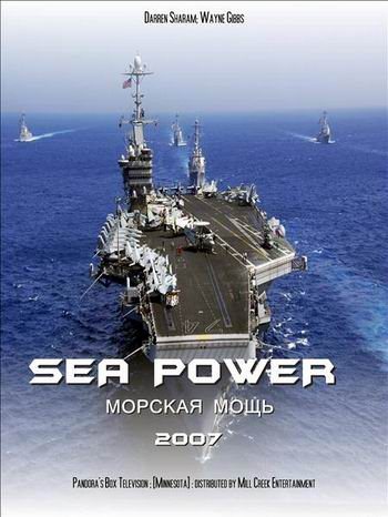 Морская мощь - Sea Power