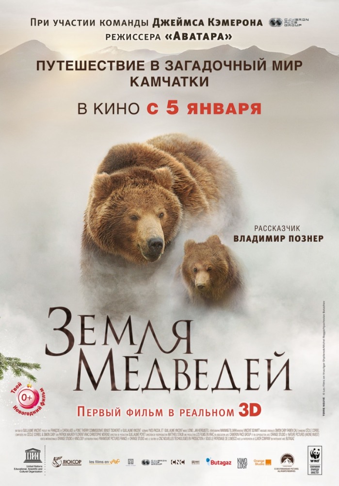   - Land of the Bears