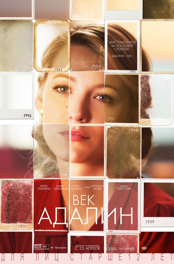   - The Age of Adaline
