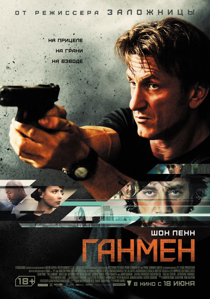  - The Gunman