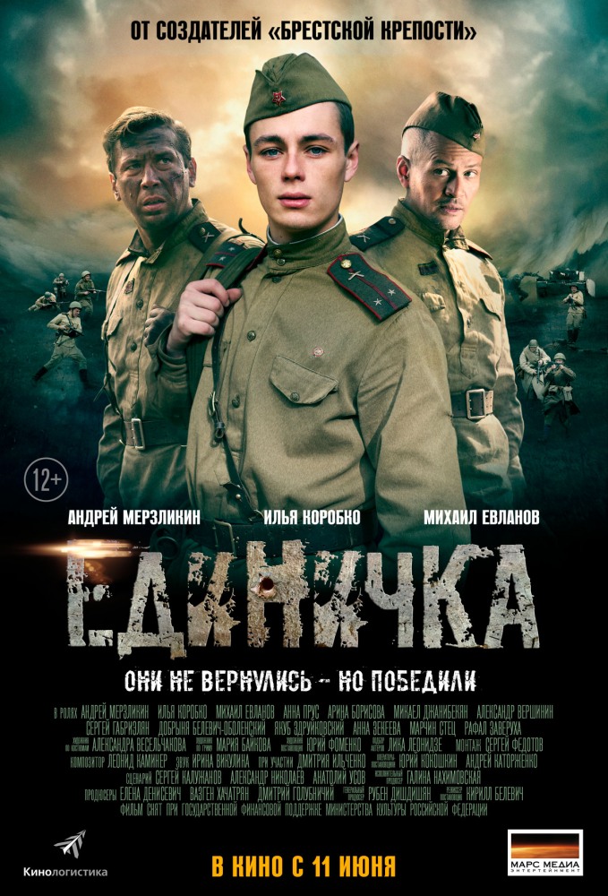 Единичка  