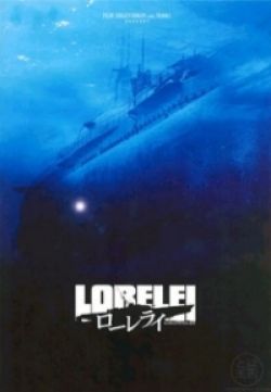 Лорелея: ведьма Тихого океана - Lorelei