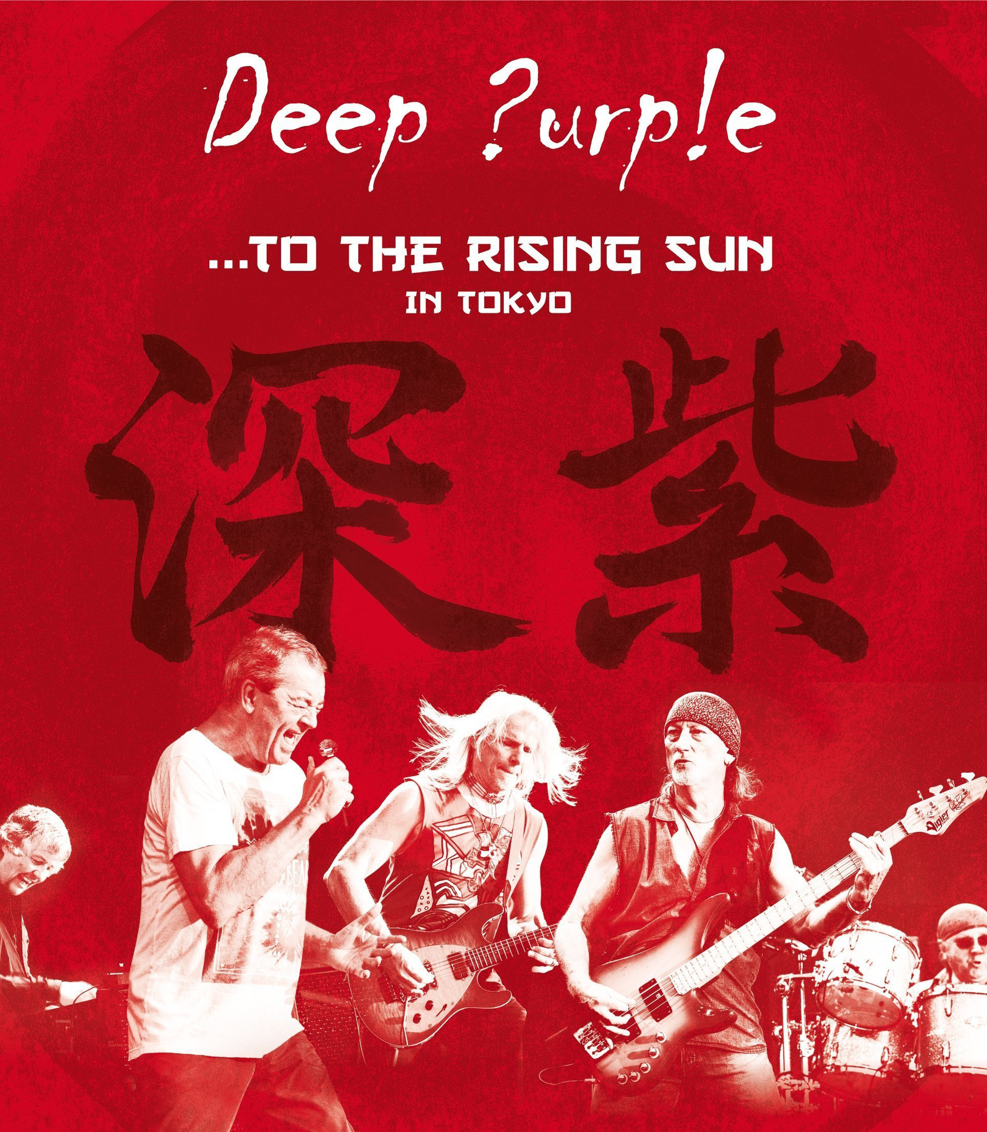 Deep Purple - To The Rising Sun  
