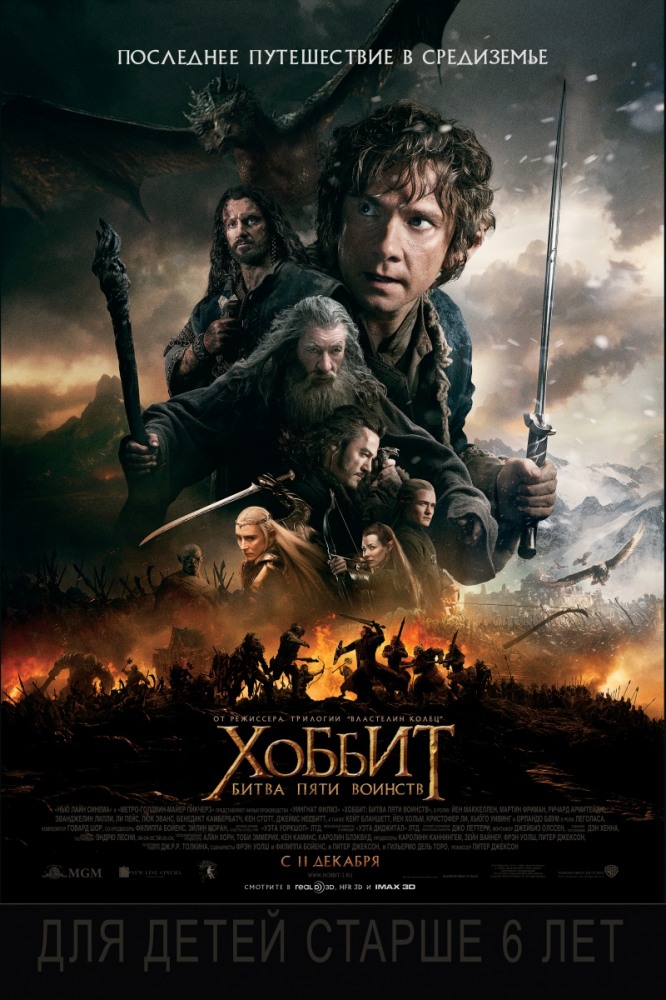 :    - Hobbit- The Battle of the Five Armies