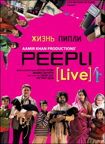   - Peepli (Live)