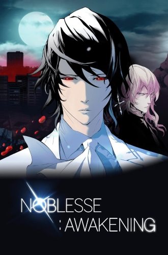 Архигранд: Пробуждение - Noblesse- Awakening