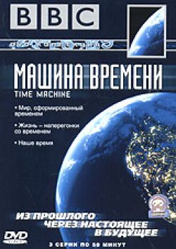 BBC:   - Time Machine