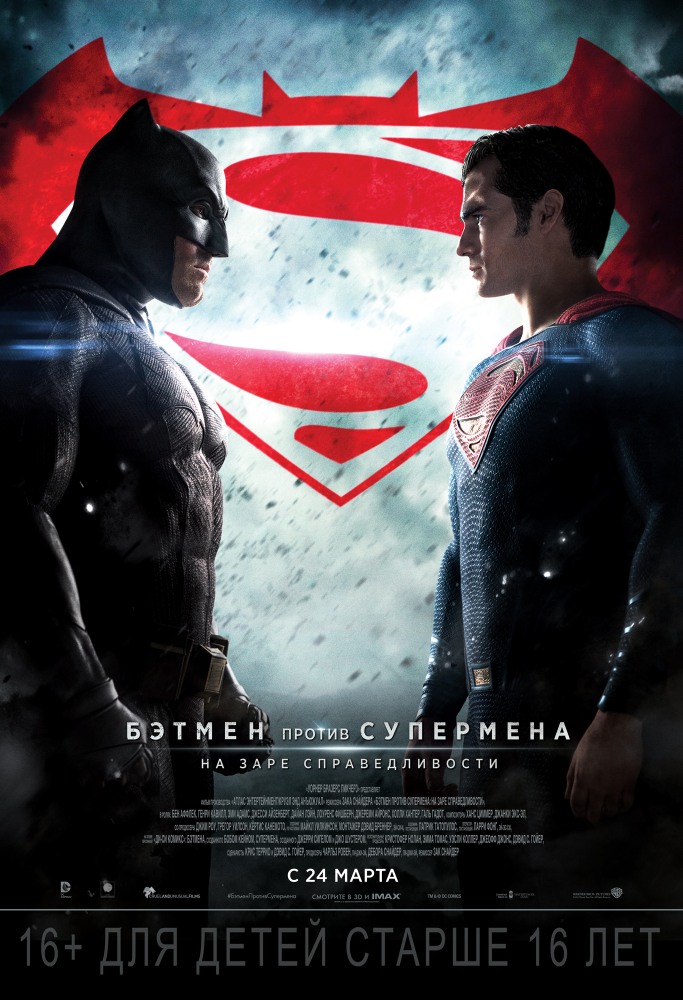   :    - Batman v Superman- Dawn of Justice