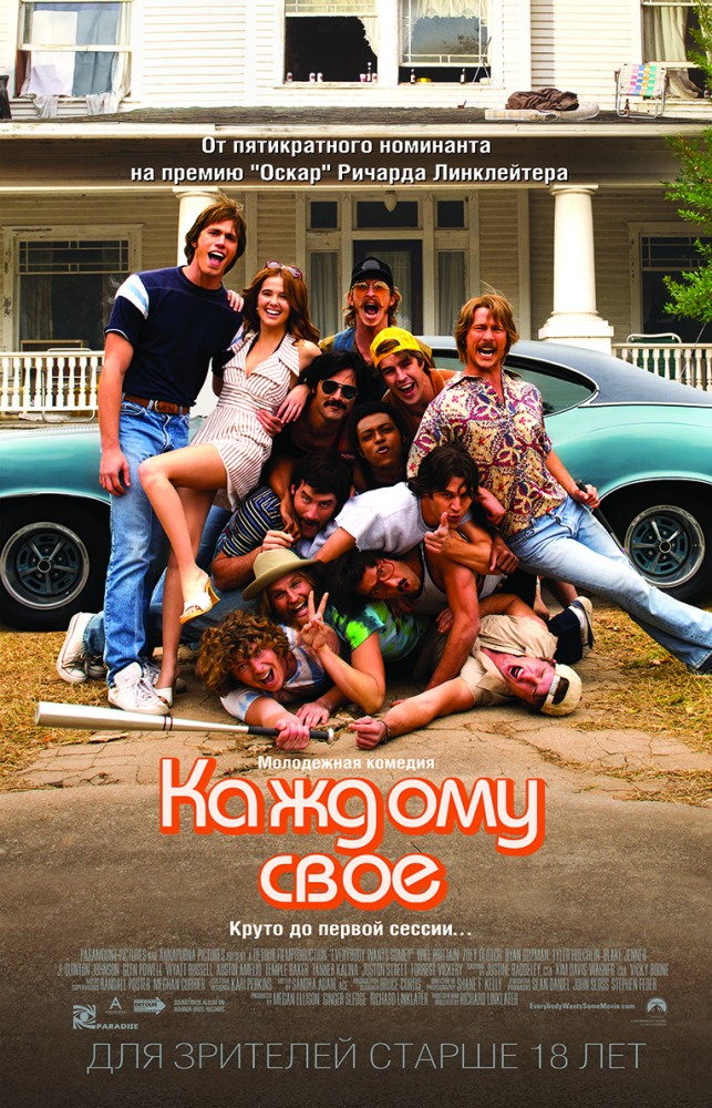   - Everybody Wants Some