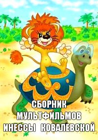     - Полная коллекция