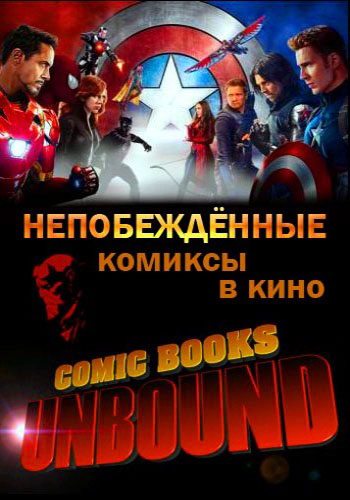 :  - Comic books- Unbound