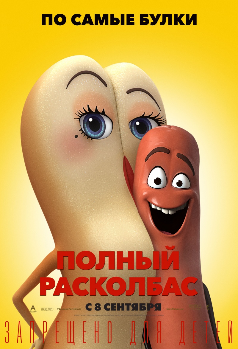   - Sausage Party