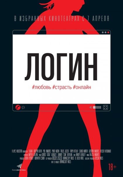 Логин - Login