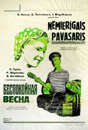 Беспокойная весна  