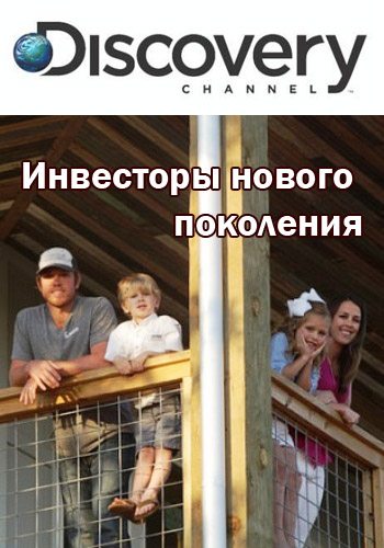 Инвесторы нового поколения - Blue Collar Backers