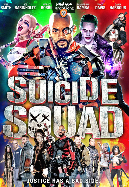 Отряд Самоубийц: Дополнительные материалы - Suicide Squad- Bonuces